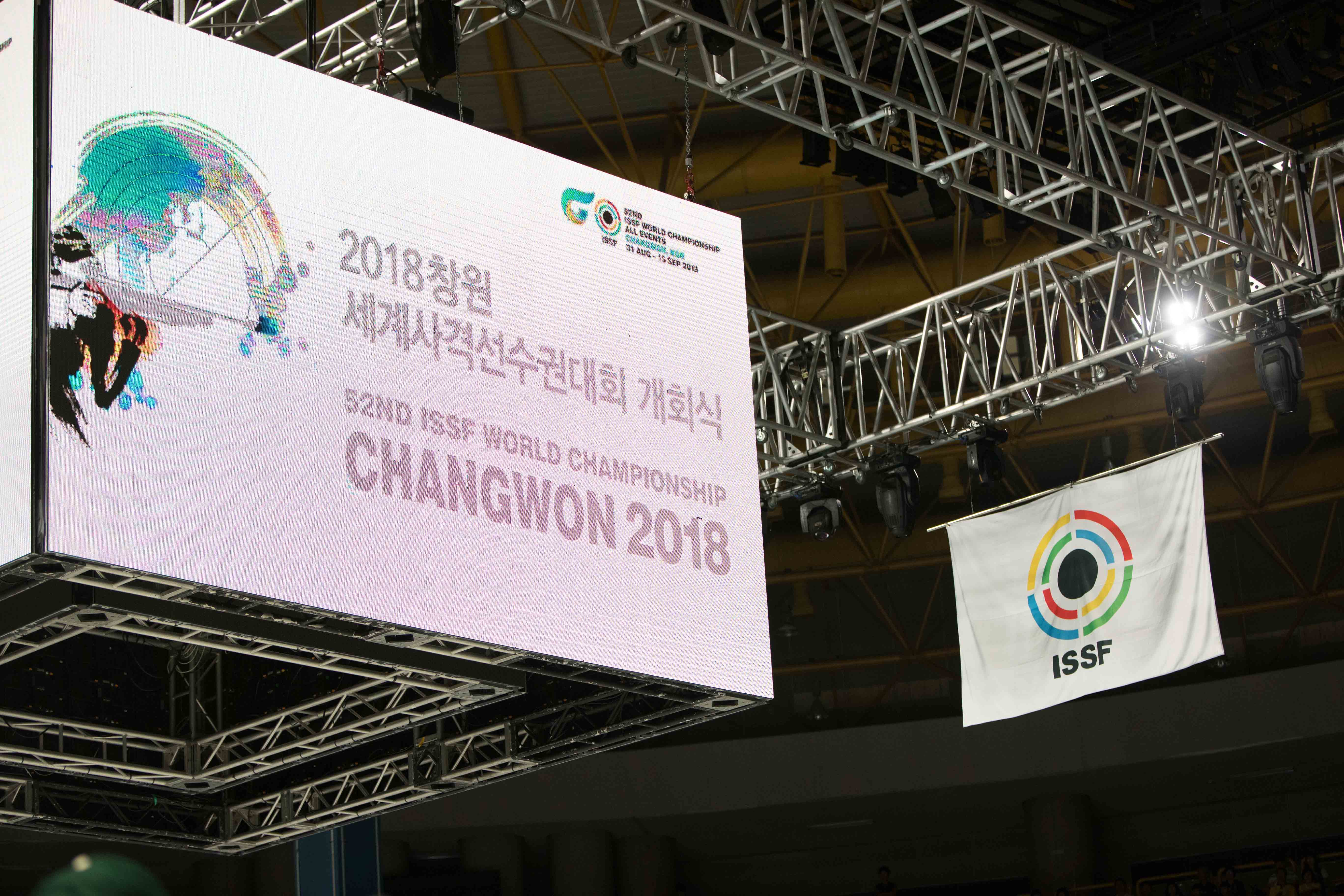 2018 창원 세계사격선수권대회 개회식